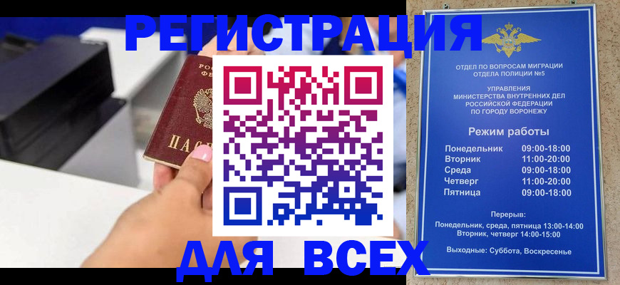 временная регистрация адрес в Белореченске